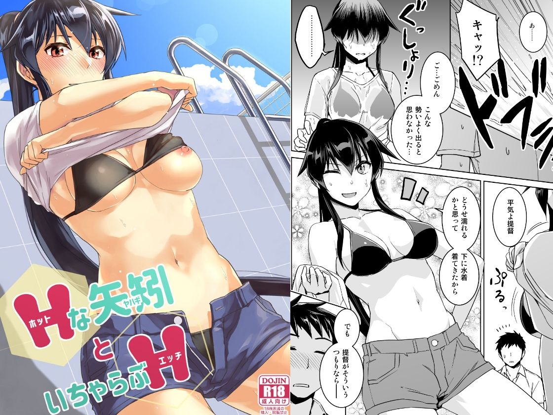 鎮守府夜戦詳報（艦○れ総集編） 3枚目