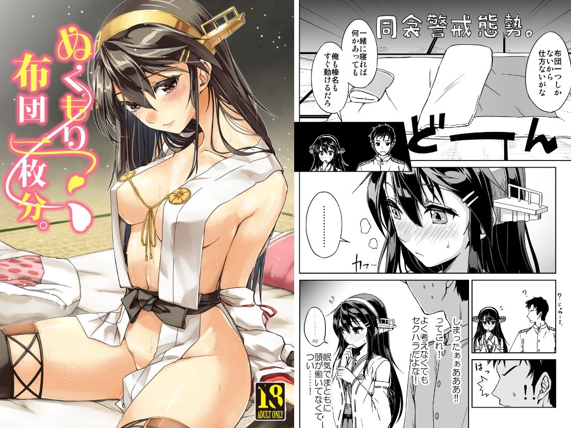 鎮守府夜戦詳報（艦○れ総集編） 6枚目