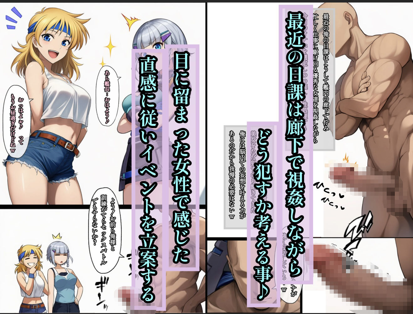 艦長の命令は絶対！2 2枚目