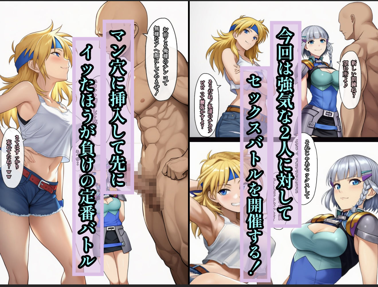 艦長の命令は絶対！2 3枚目