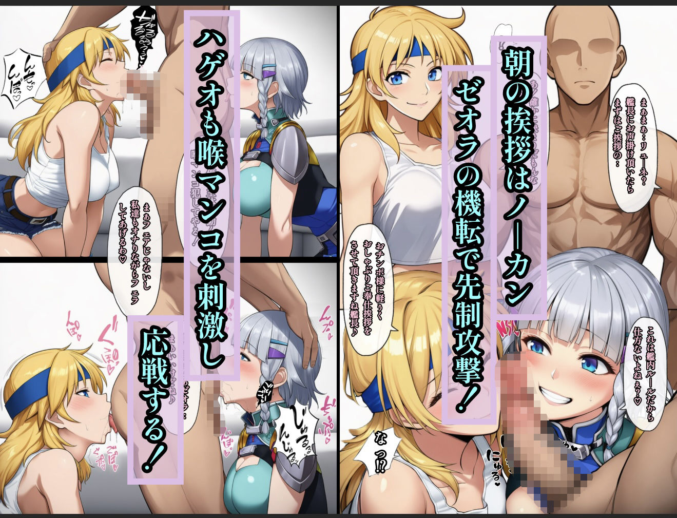 艦長の命令は絶対！2 4枚目