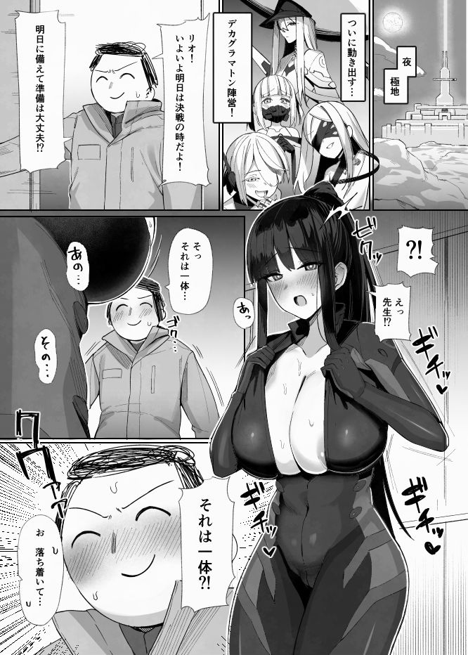 決戦前夜会長と 1枚目