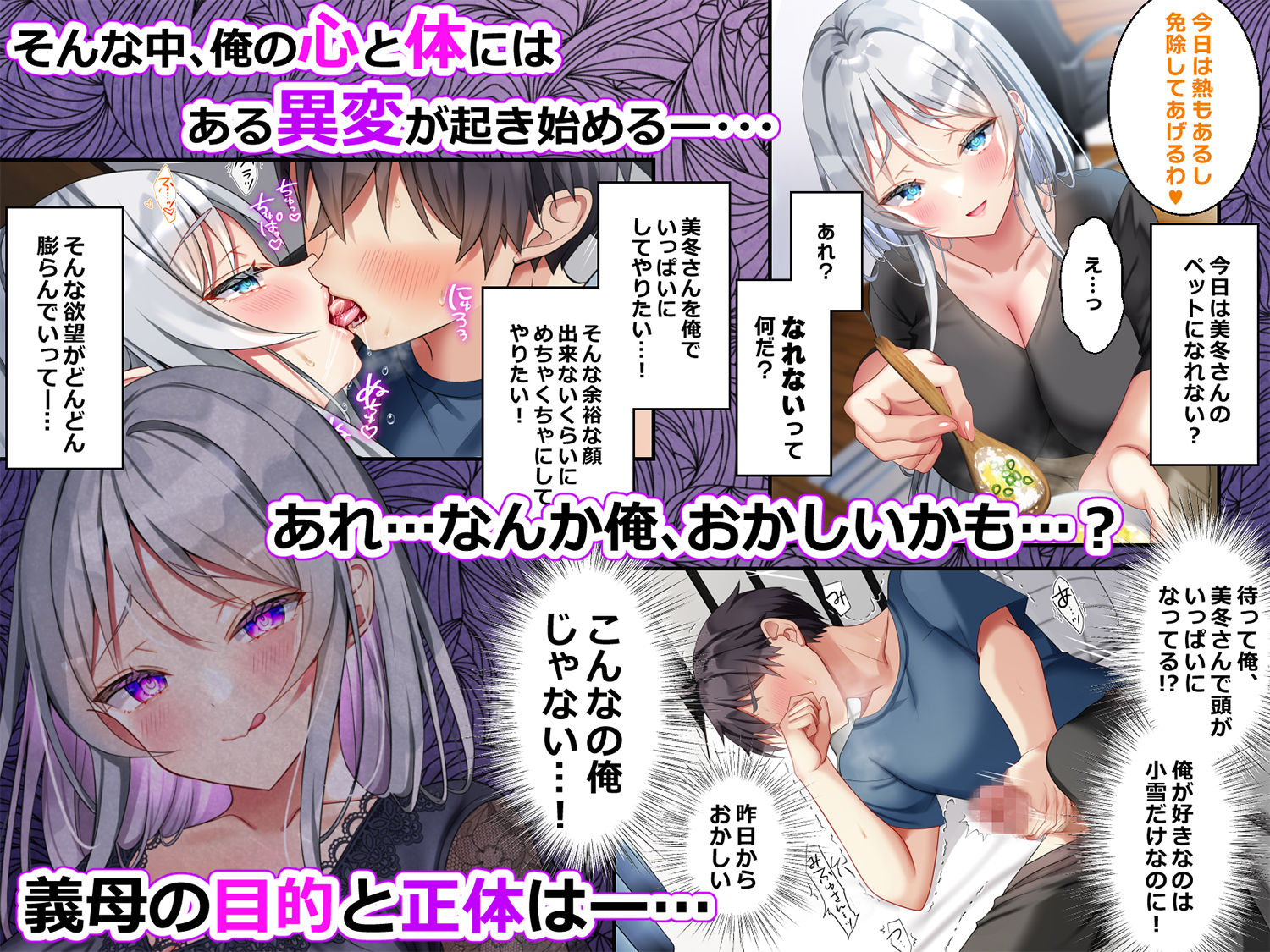 最近義妹になった後輩に堕とされそう4 6枚目