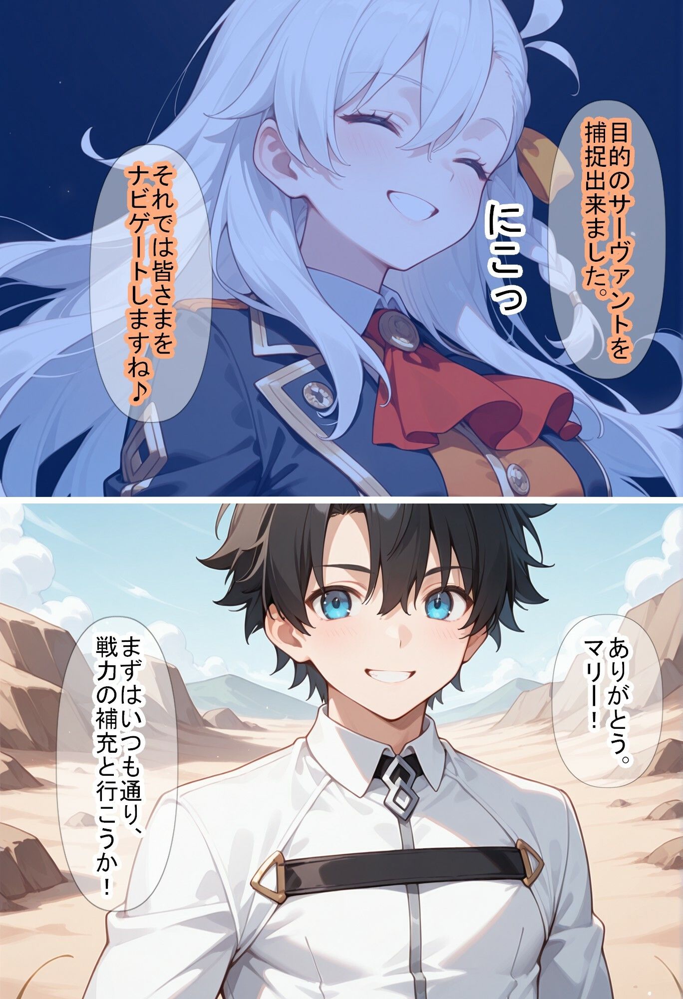 【F〇Oの世界に入ってしまったら？】〜女サーヴァントにエロい事し放題だった件〜 6 3枚目