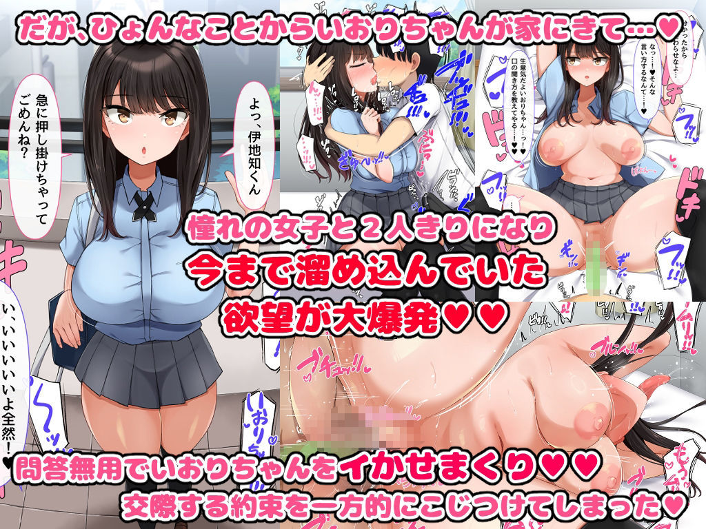 共学になった元男子校にチョロい性格の女子がたった一人だけ入学したら・・・4 3枚目