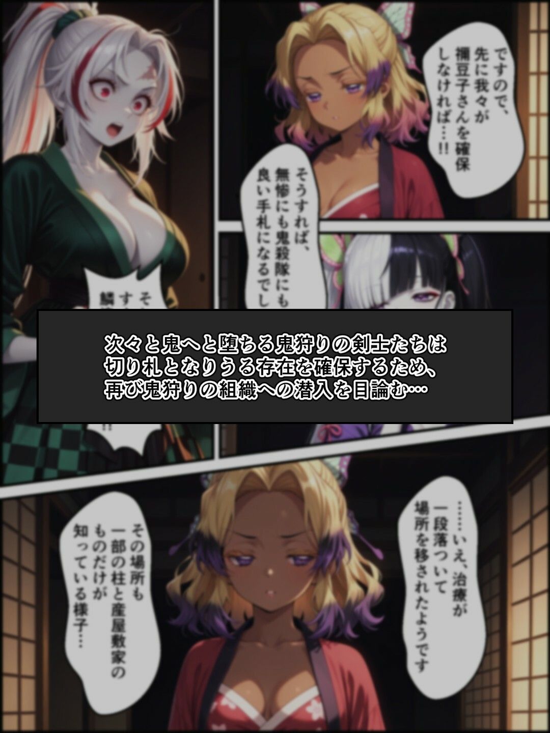 鬼獄の廻堕5 〜水の剣士と追憶の狐面編〜 1枚目