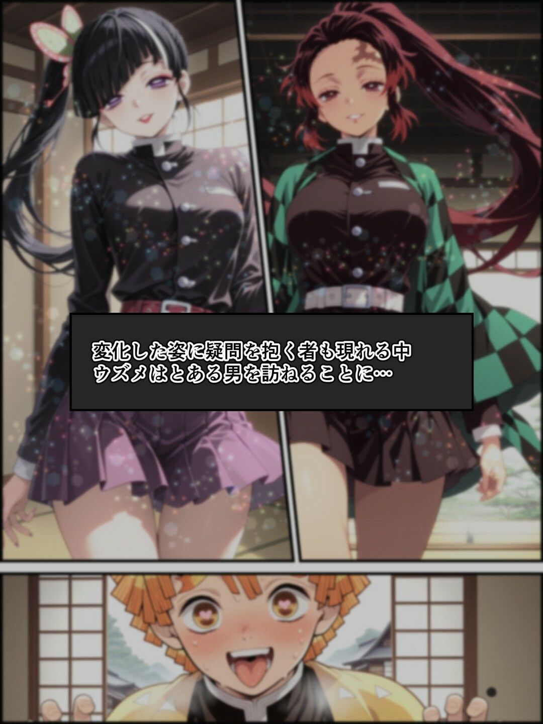 鬼獄の廻堕5 〜水の剣士と追憶の狐面編〜 2枚目