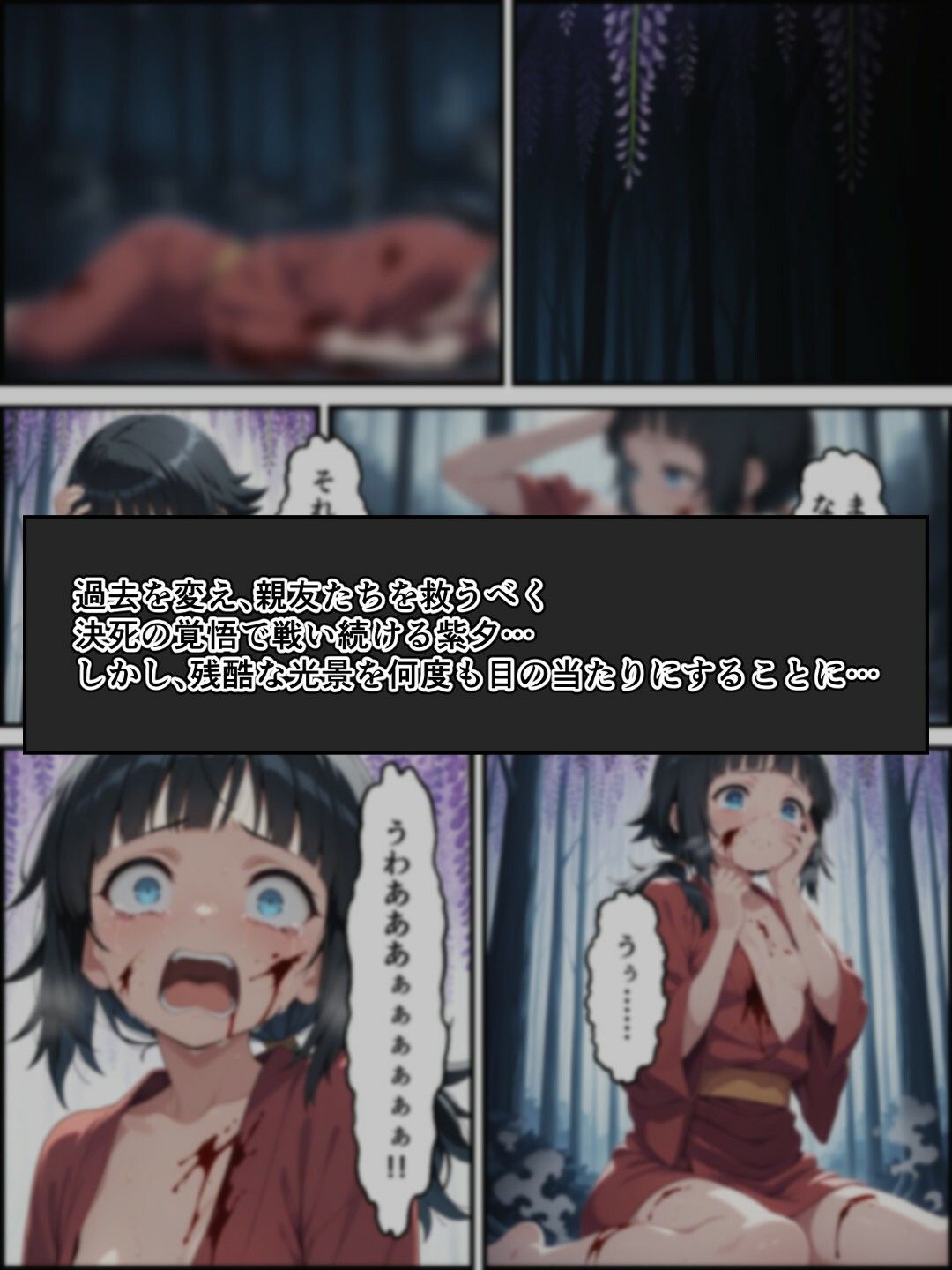 鬼獄の廻堕5 〜水の剣士と追憶の狐面編〜 6枚目