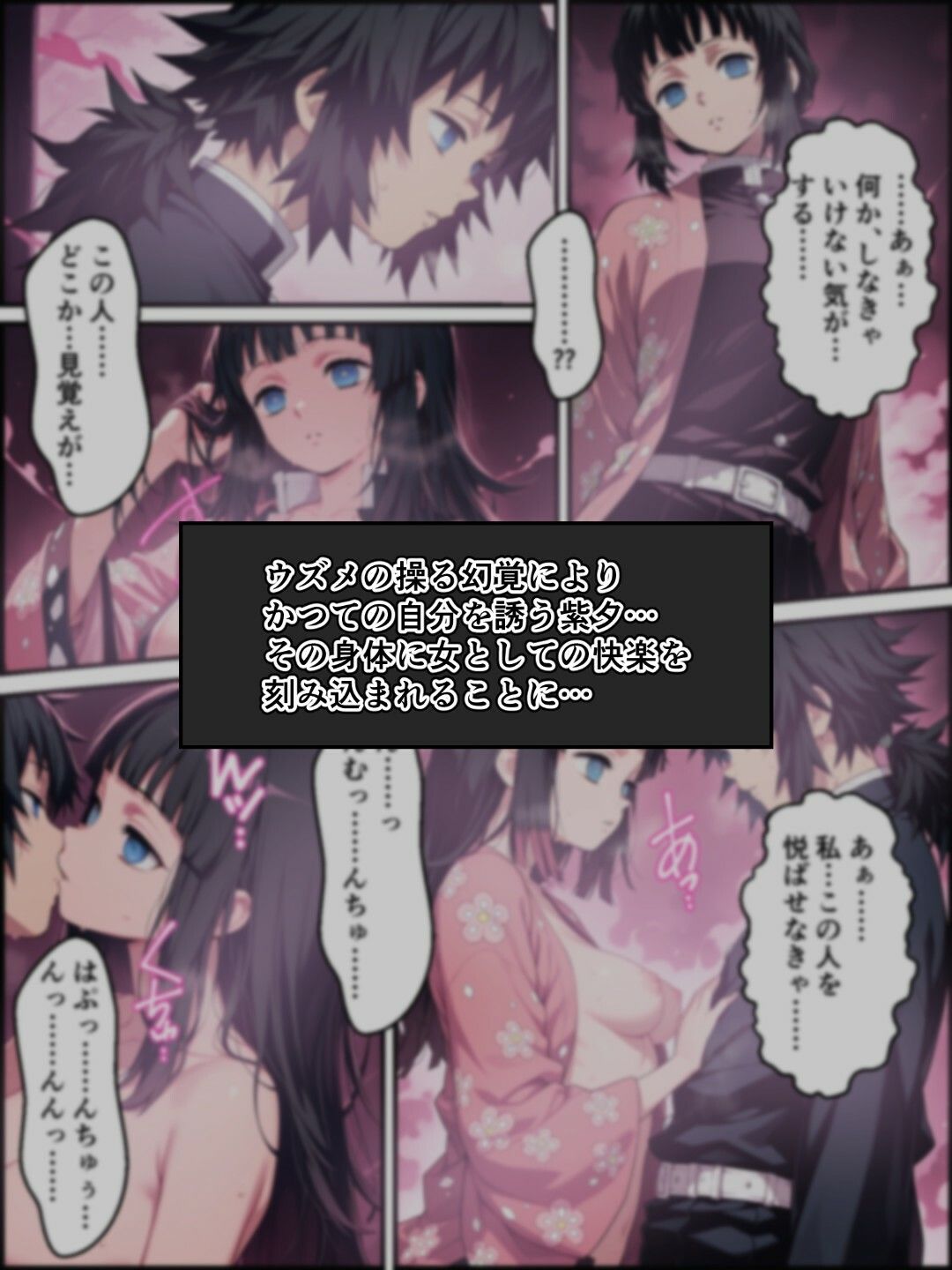 鬼獄の廻堕5 〜水の剣士と追憶の狐面編〜 8枚目