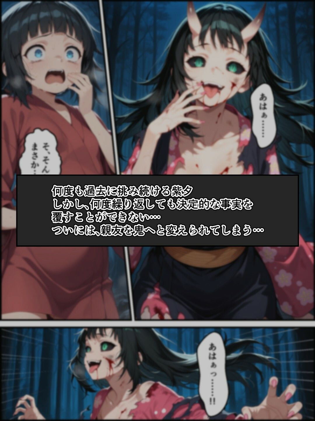 鬼獄の廻堕5 〜水の剣士と追憶の狐面編〜 9枚目