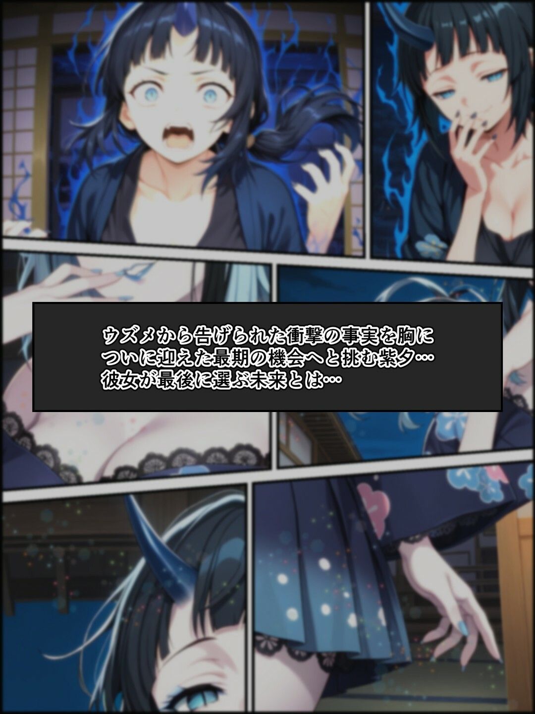 鬼獄の廻堕5 〜水の剣士と追憶の狐面編〜 10枚目