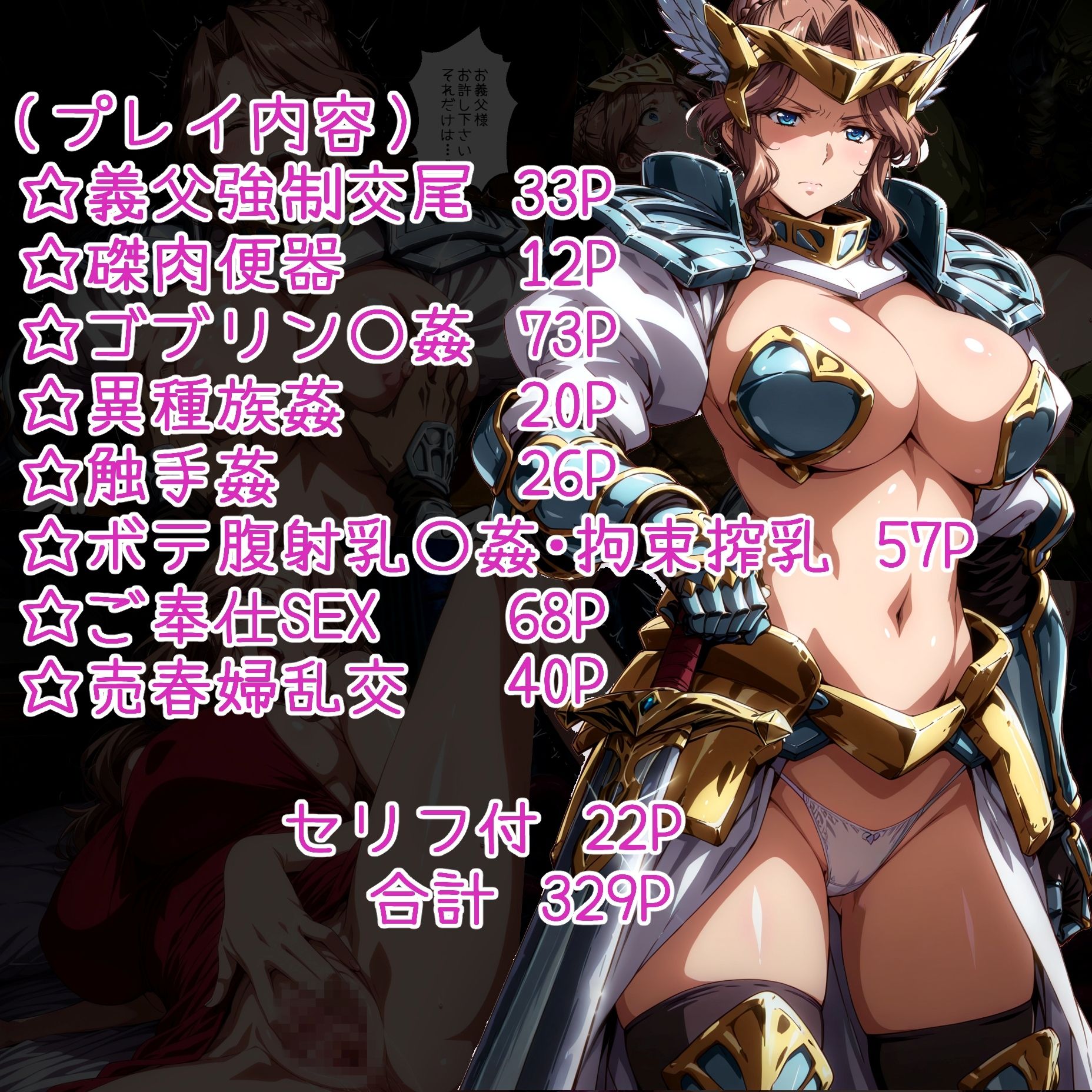 性奉仕国家クラウデ〇ア編 1枚目