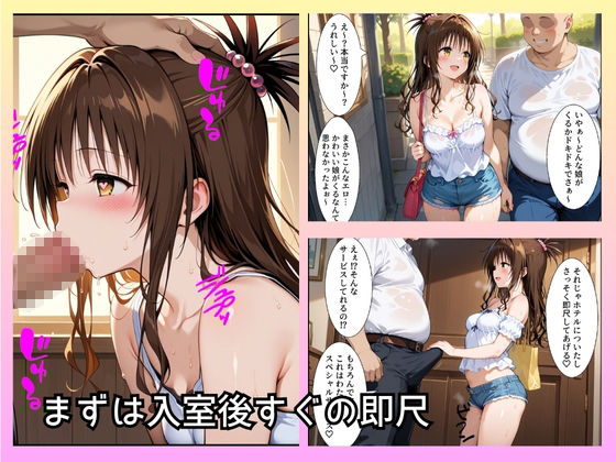 大当たり嬢降臨!デリヘル呼んで最高に幸せだった夜 結〇 美柑 編 2枚目