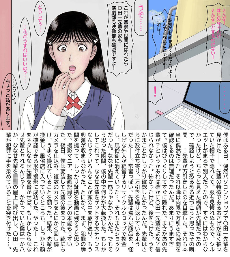 ななせ先輩の裏事情〜すべてはここから始まった〜 2枚目