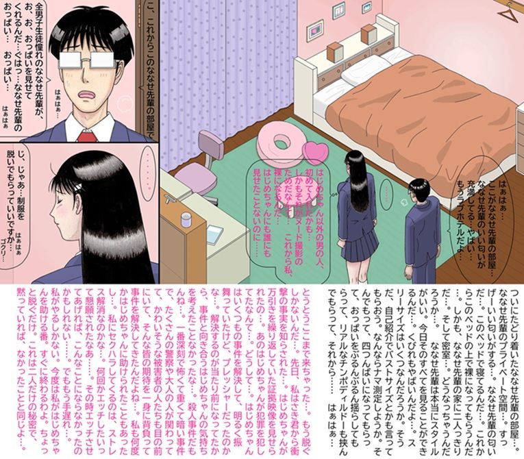 ななせ先輩の裏事情〜すべてはここから始まった〜 5枚目