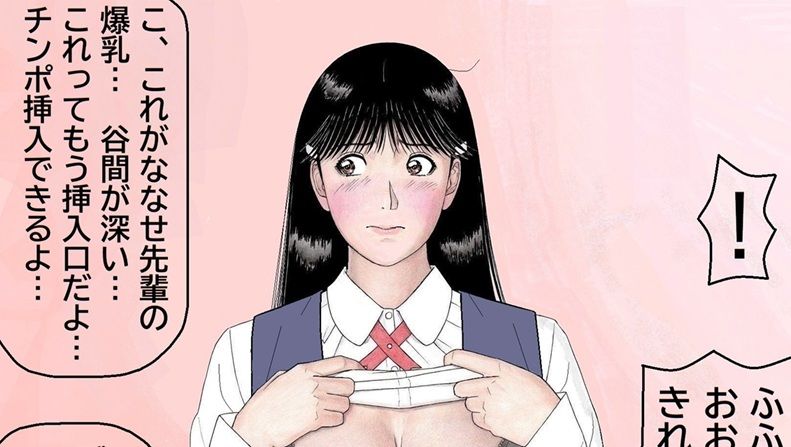 ななせ先輩の裏事情〜すべてはここから始まった〜 6枚目