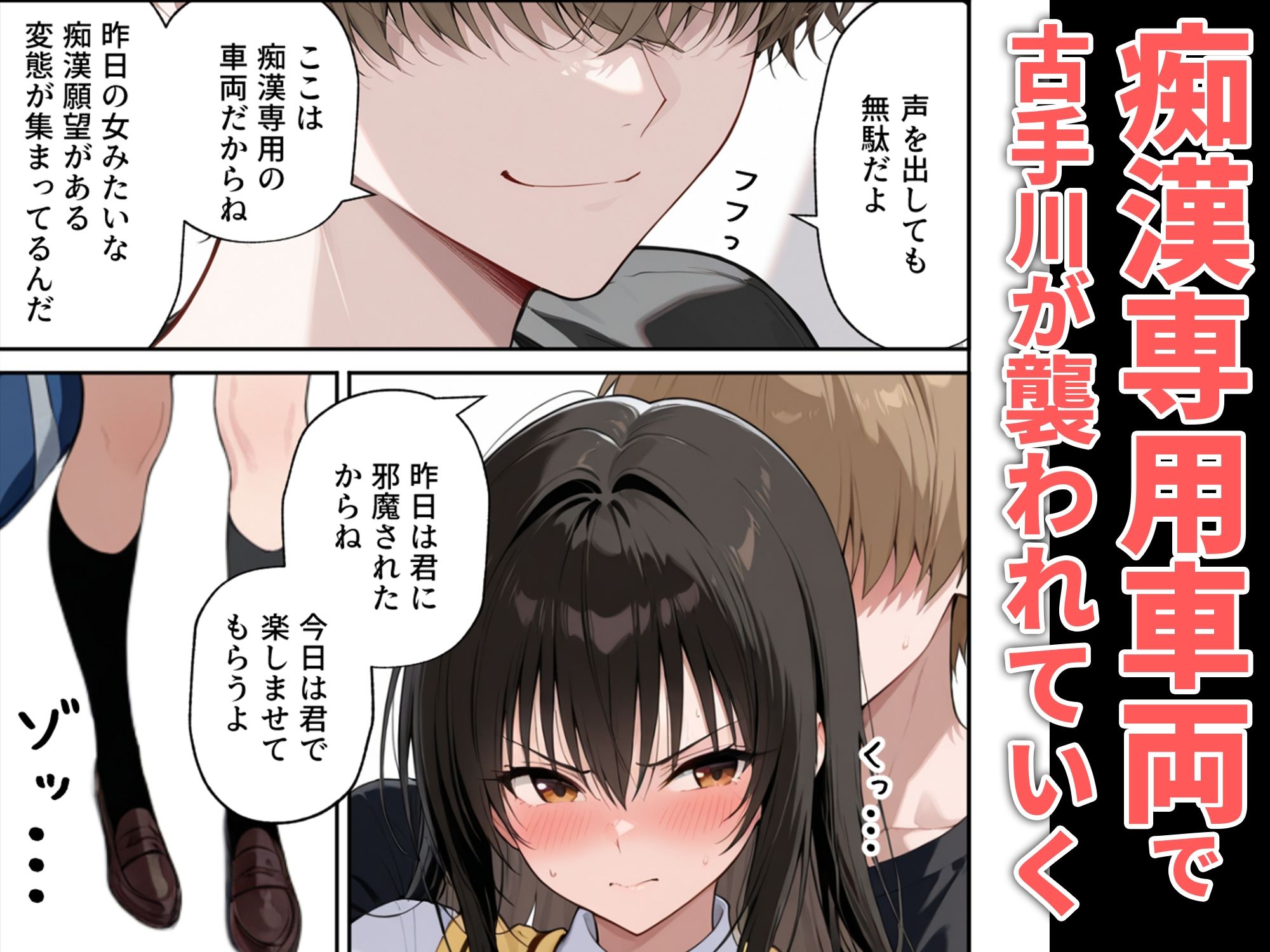 とらぶる痴● 痴●専用車両 2枚目