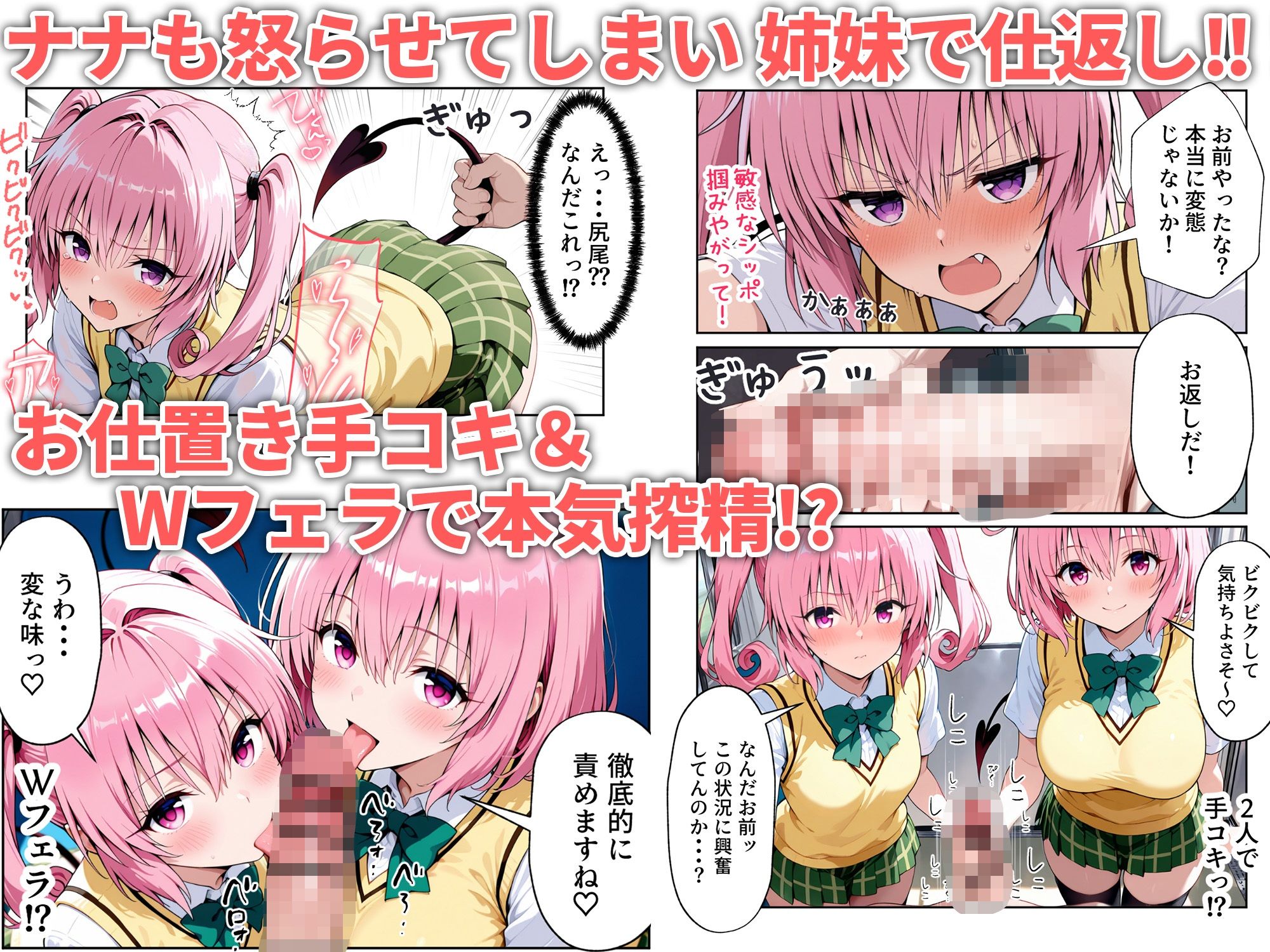 とらぶる痴● 痴●専用車両 8枚目