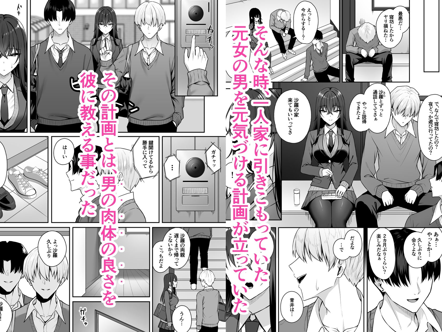 ギャルと僕が性別逆転 雌の僕と新人男子 3枚目