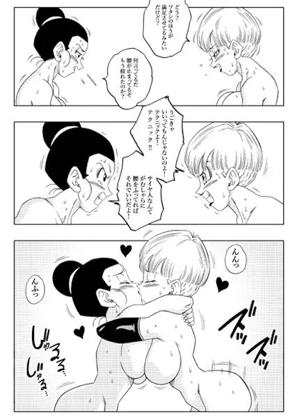 フュージョン！ 4枚目