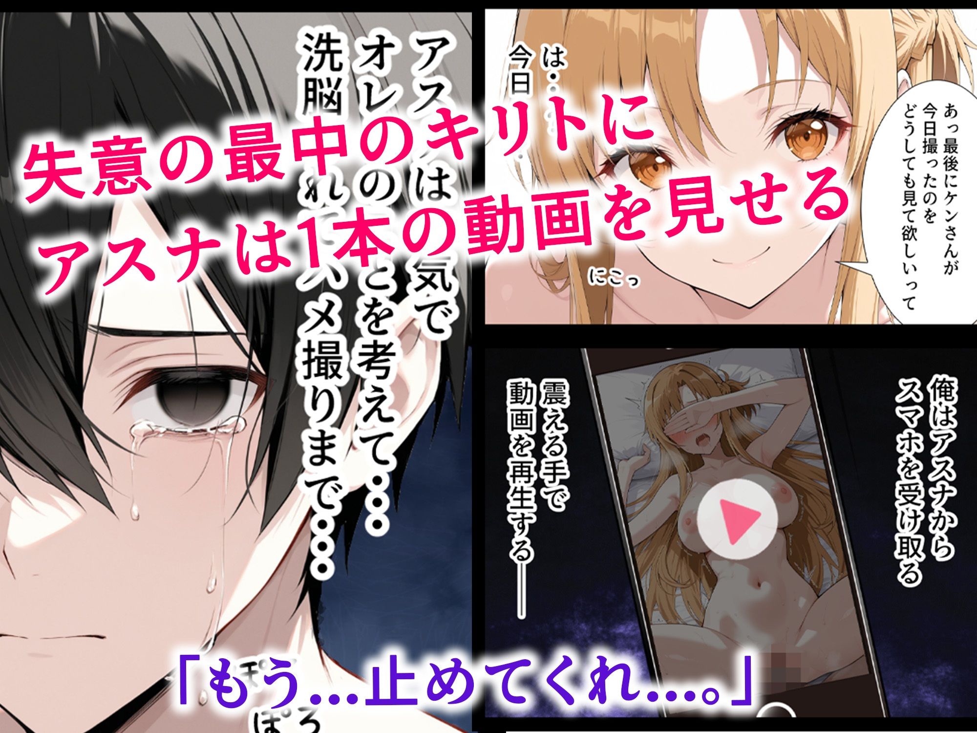 催●妻 認識改変で寝取られたアスナ 9枚目