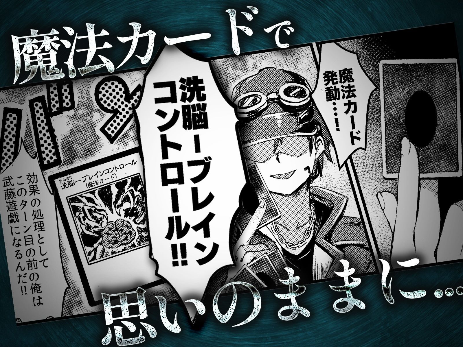 ブラックマジシャンガールを現実世界に召喚して魔法で僕専用メス穴にした話 2枚目