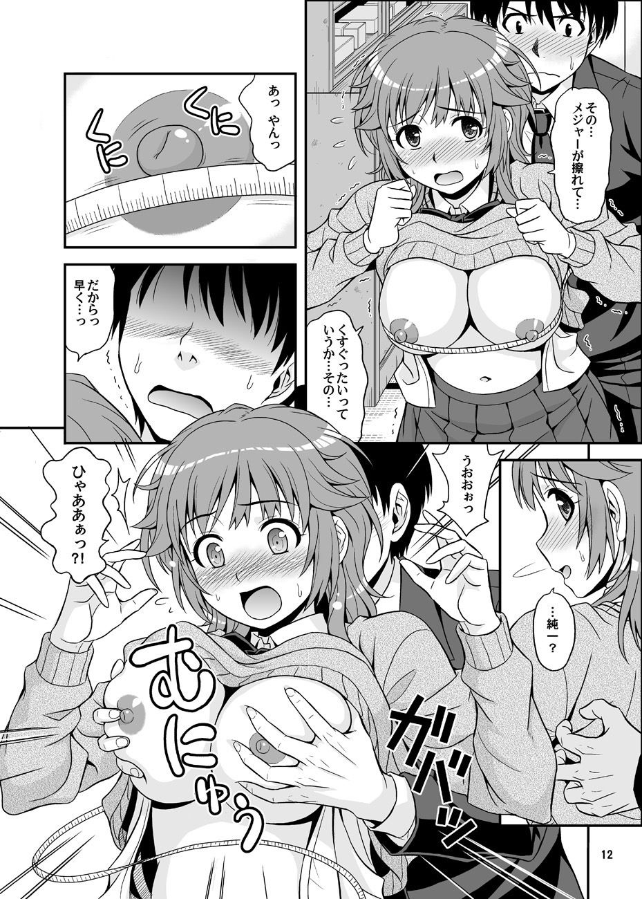 タベチャウゾ 1枚目